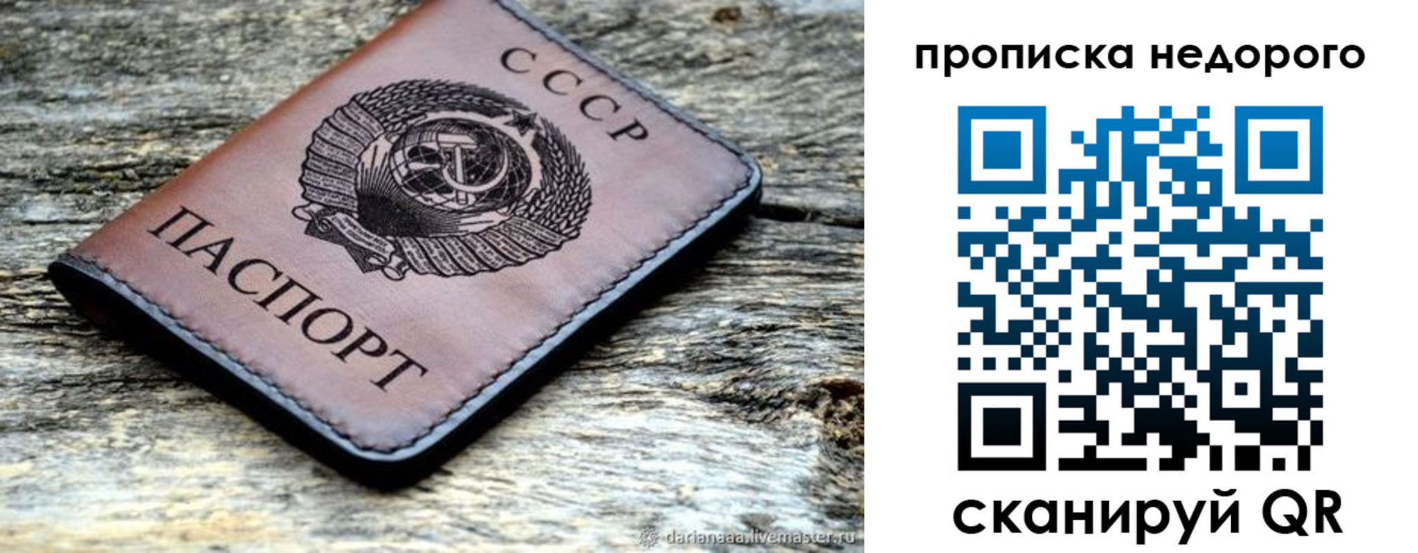 временная регистрация купить в Светогорске