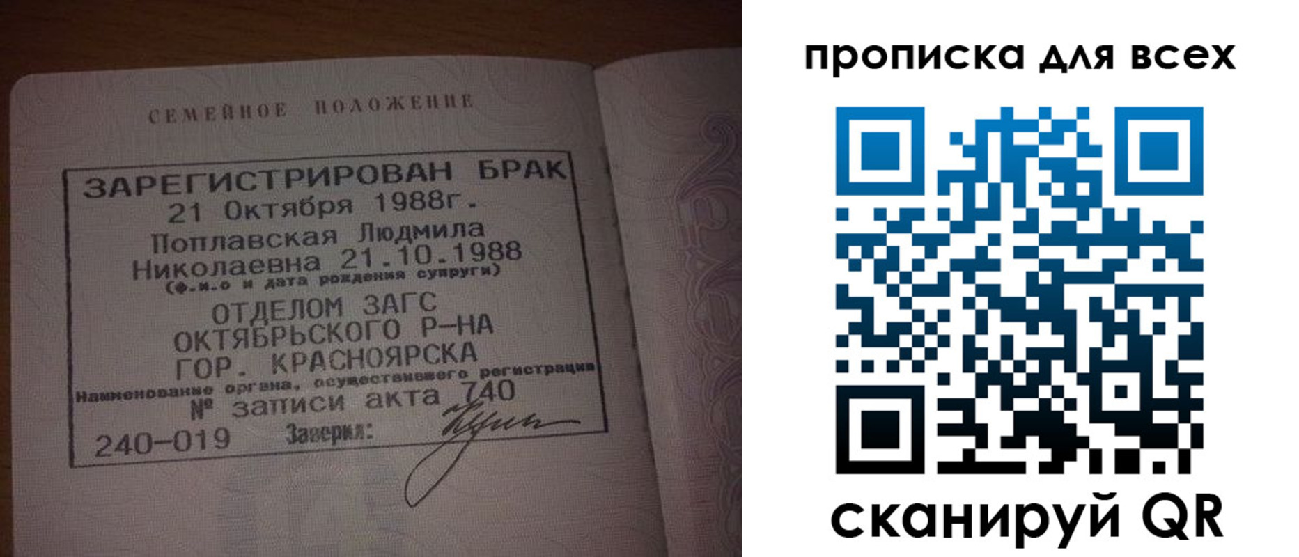 временная регистрация законно в Светогорске