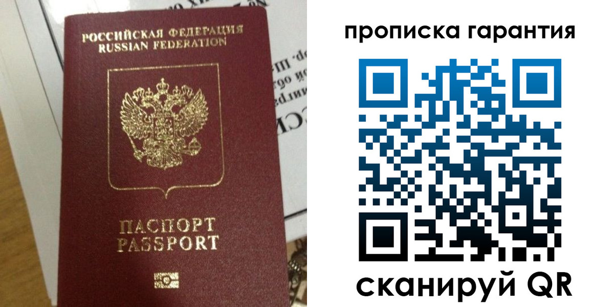 временная регистрация законно в Светогорске