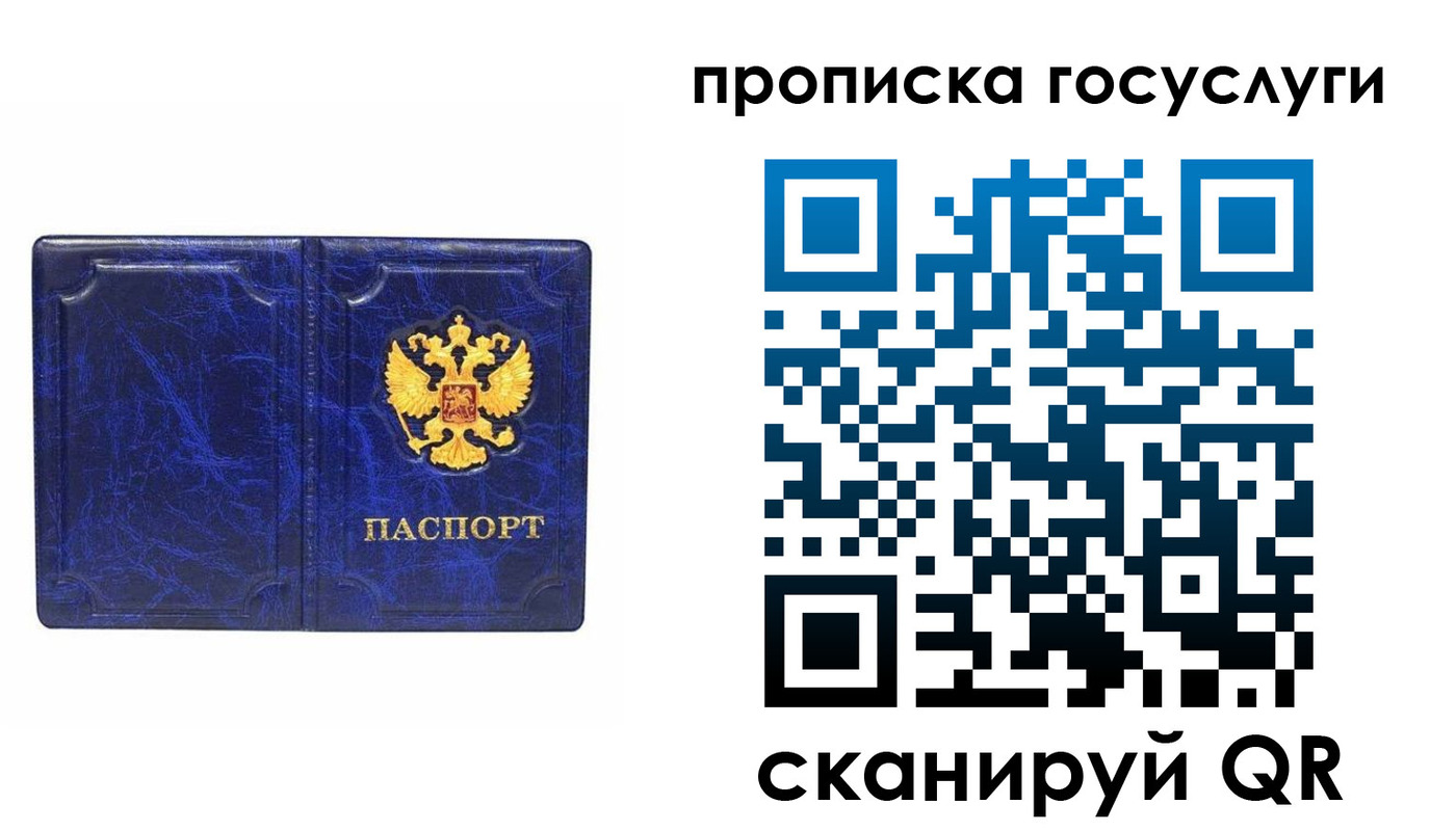 прописка ребенка в Светогорске