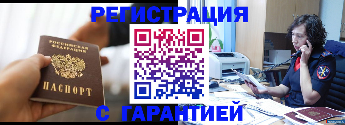 временная регистрация 2025 в Светогорске