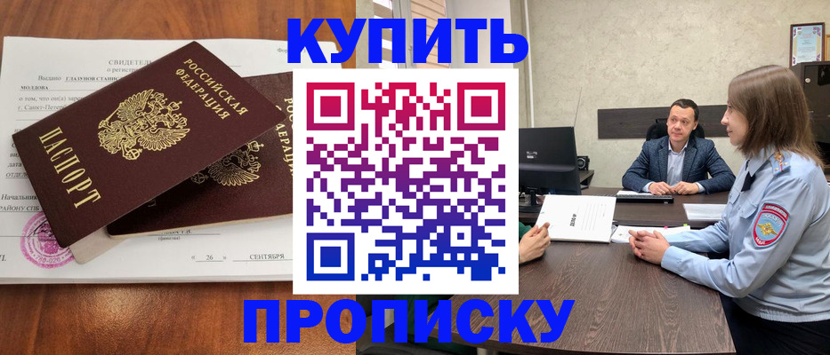 где прописаться в Светогорске