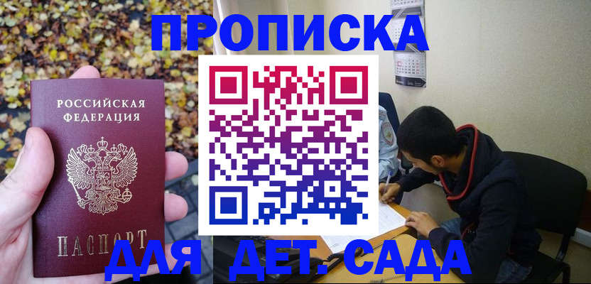 временная регистрация законно в Светогорске