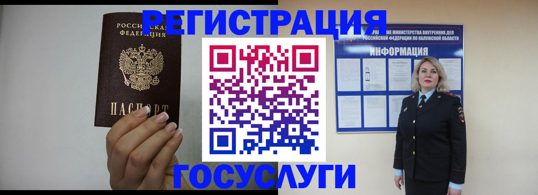 временная регистрация купить в Светогорске