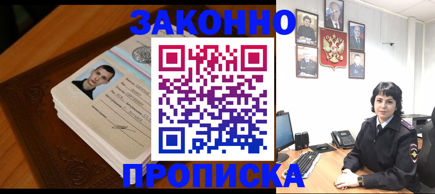 прописка от собственника в Светогорске