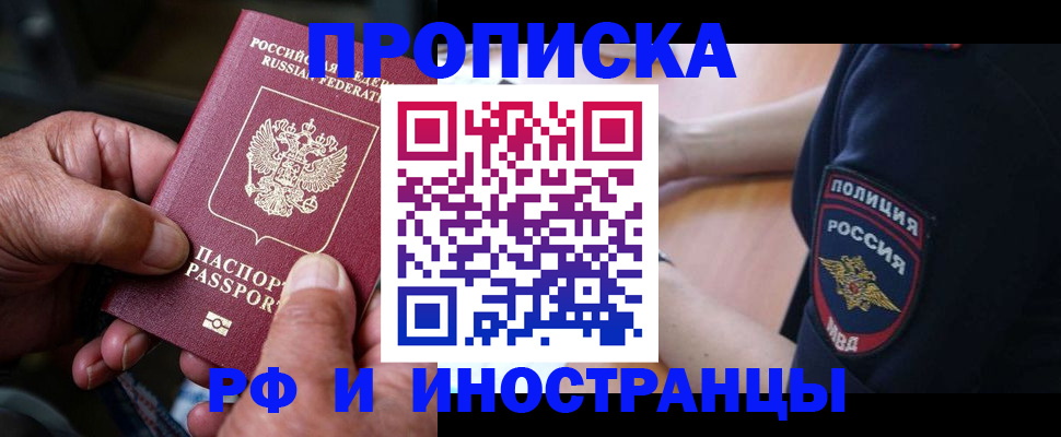 временная регистрация собственник в Светогорске