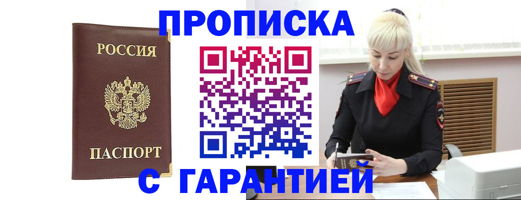 временная регистрация в квартире в Светогорске