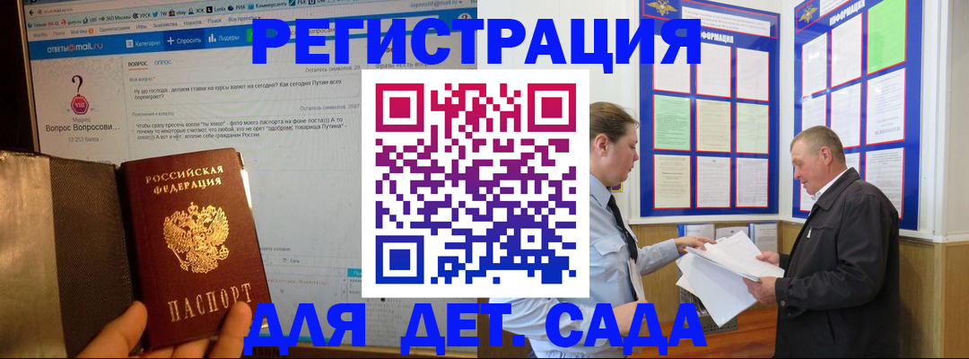 временная регистрация недорого в Светогорске
