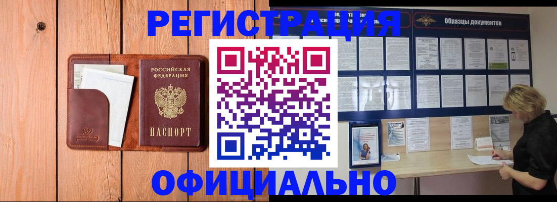 прописка от собственника в Светогорске