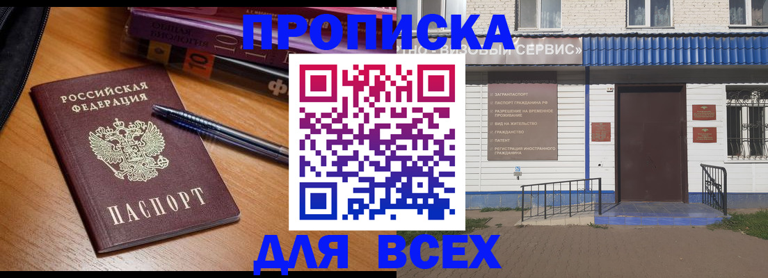 прописка для военкомата в Светогорске