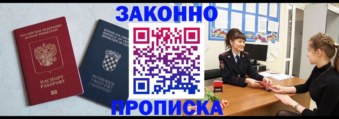 прописка от собственника в Светогорске