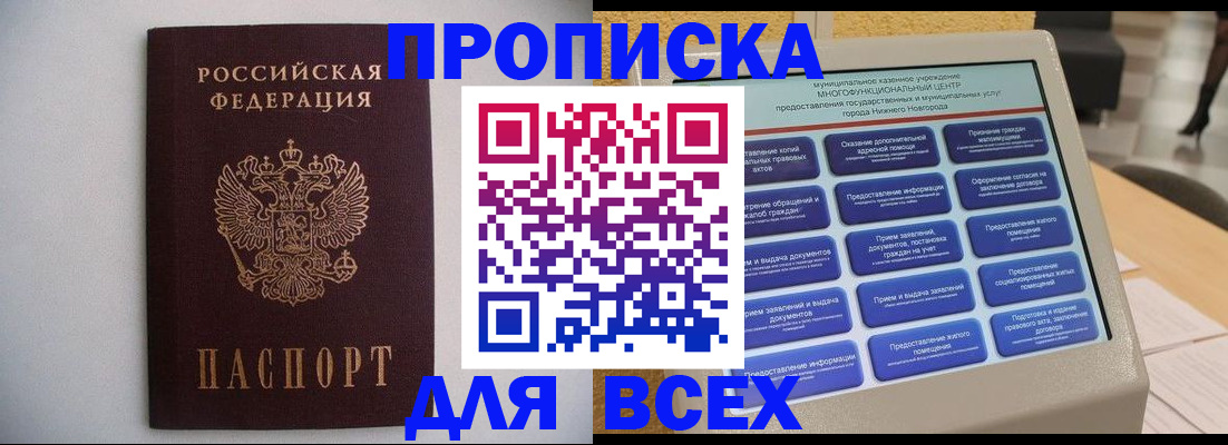 временная регистрация для школы в Светогорске